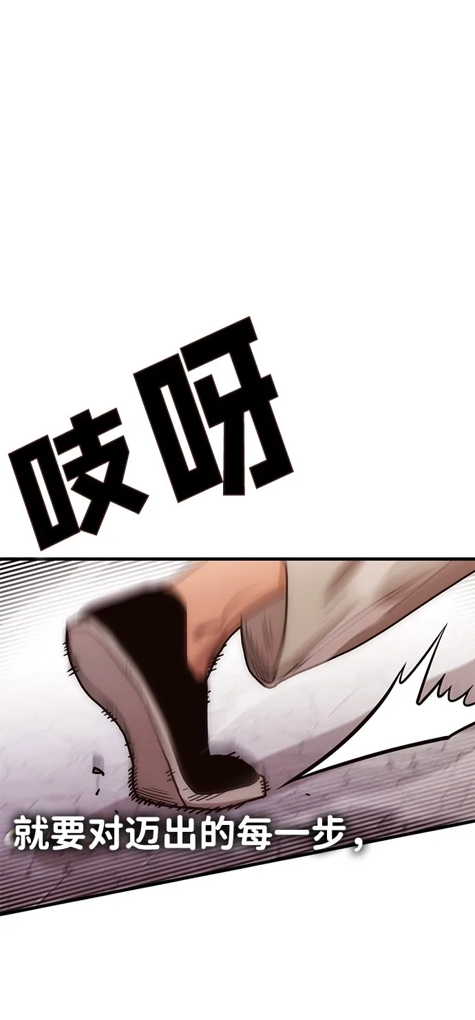 [第3话] 迷宫监狱（2） 第79页