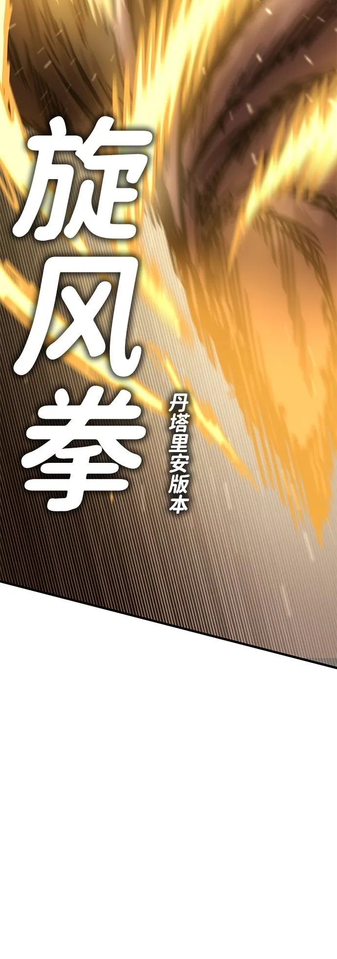 [第3话] 迷宫监狱（2） 第87页