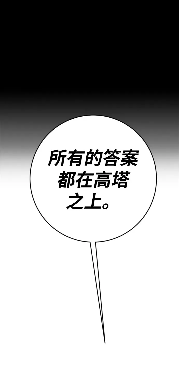 [第2话] 迷宫监狱（1） 第11页