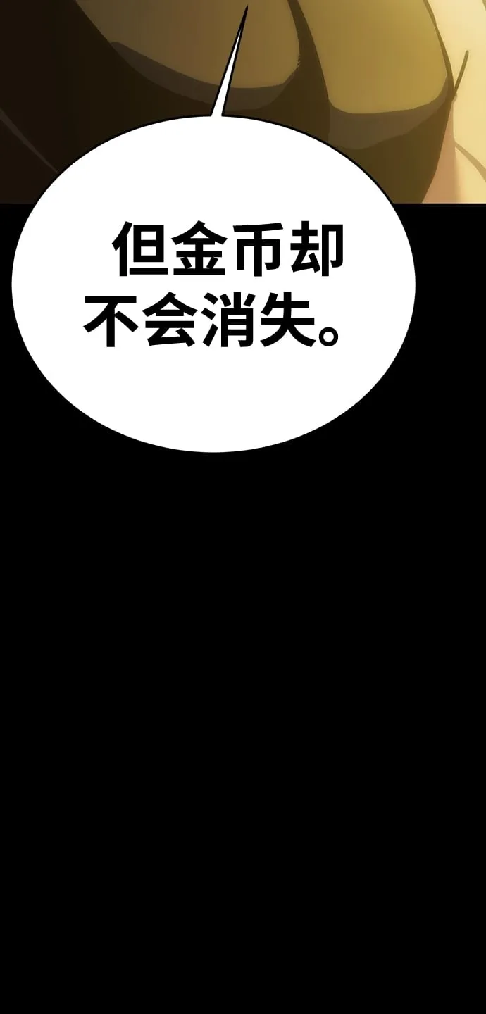 [第2话] 迷宫监狱（1） 第65页