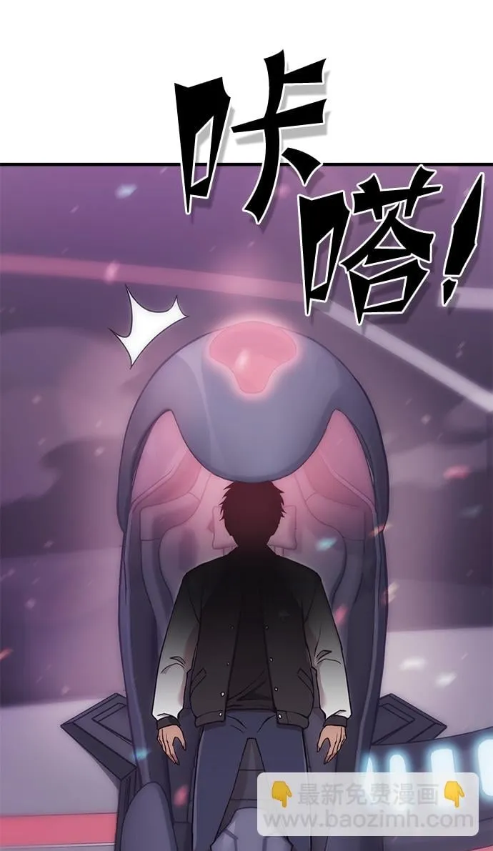 [第1话] 尹太阳 第8页