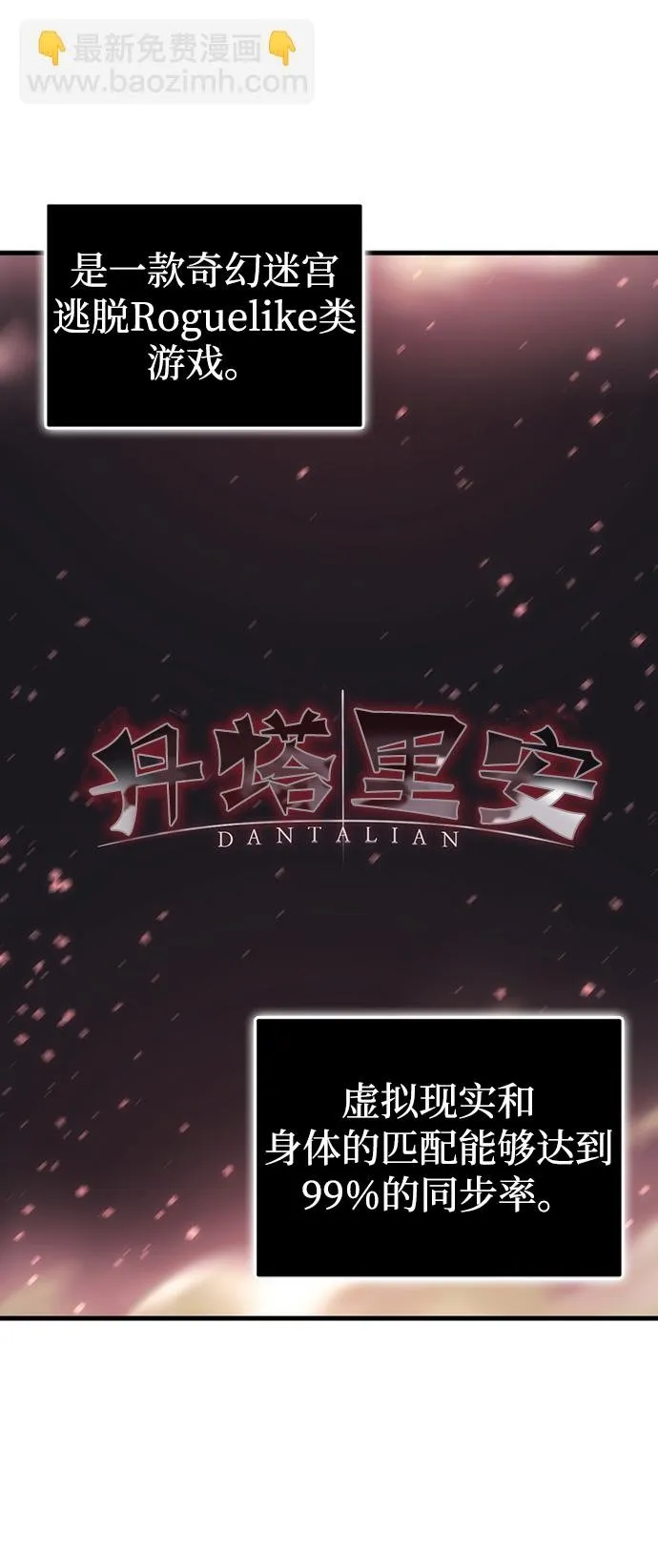 [第1话] 尹太阳 第28页