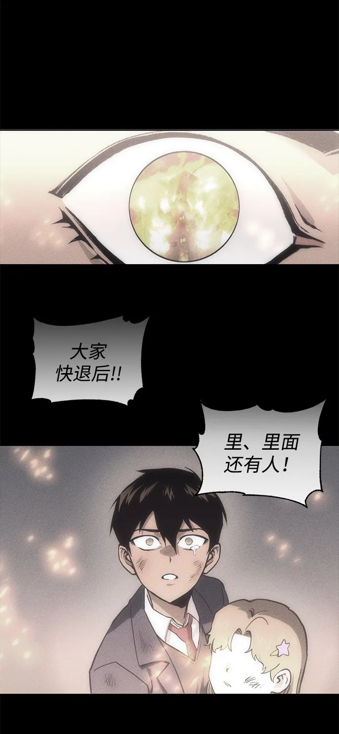 [第1话] 尹太阳 第37页