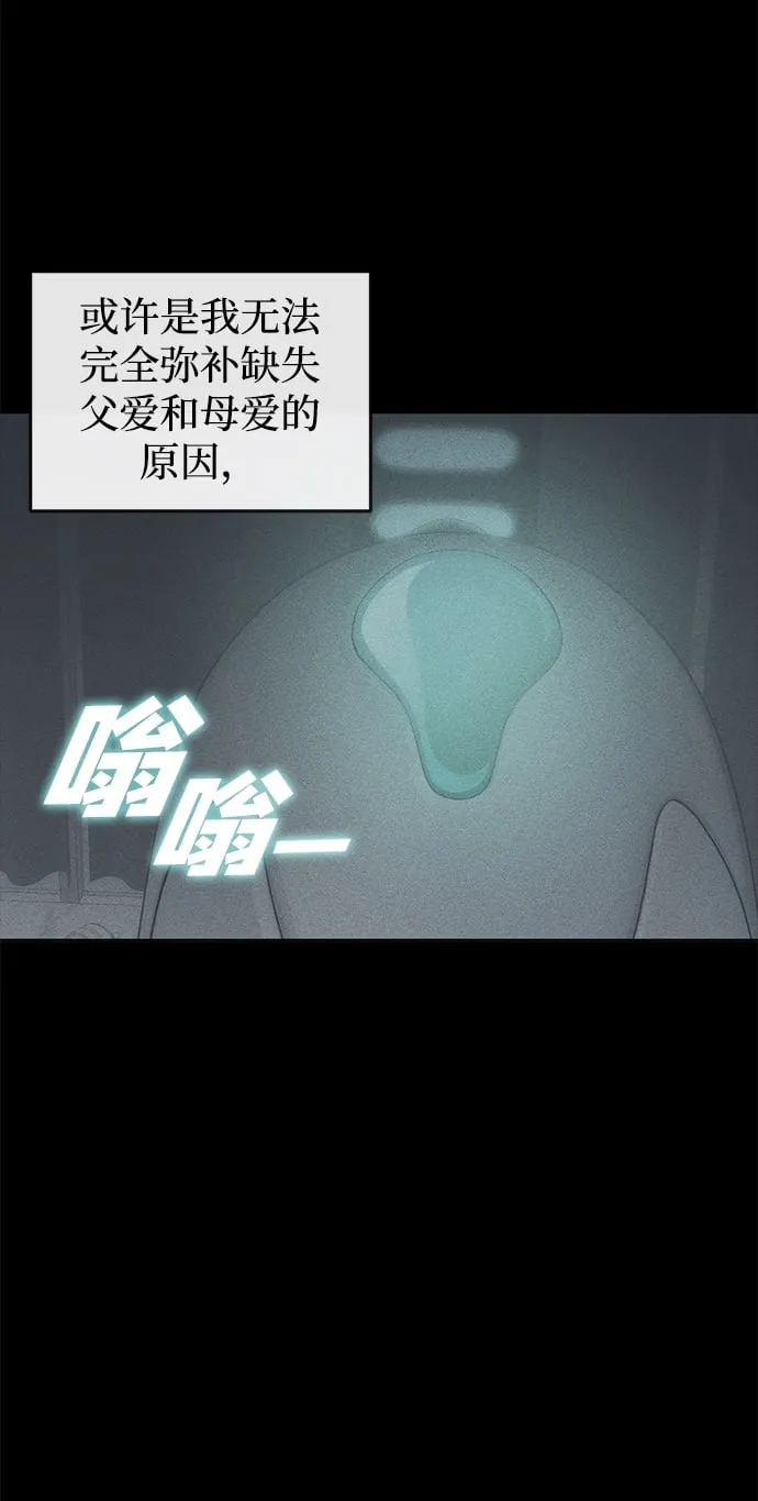 [第1话] 尹太阳 第41页