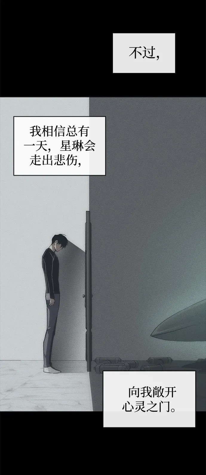 [第1话] 尹太阳 第44页