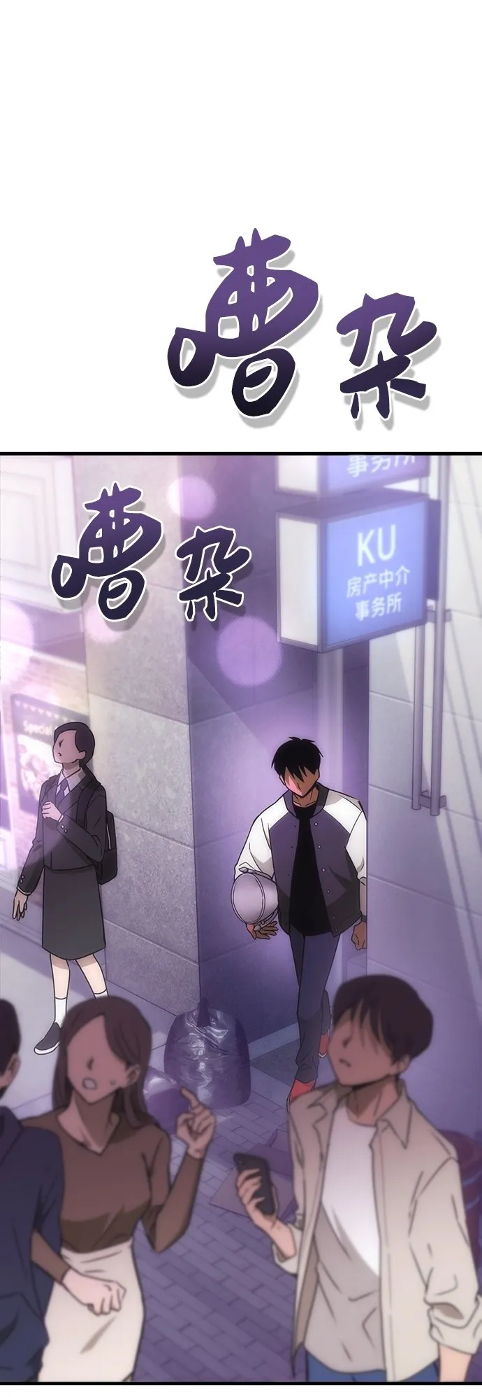 [第1话] 尹太阳 第49页
