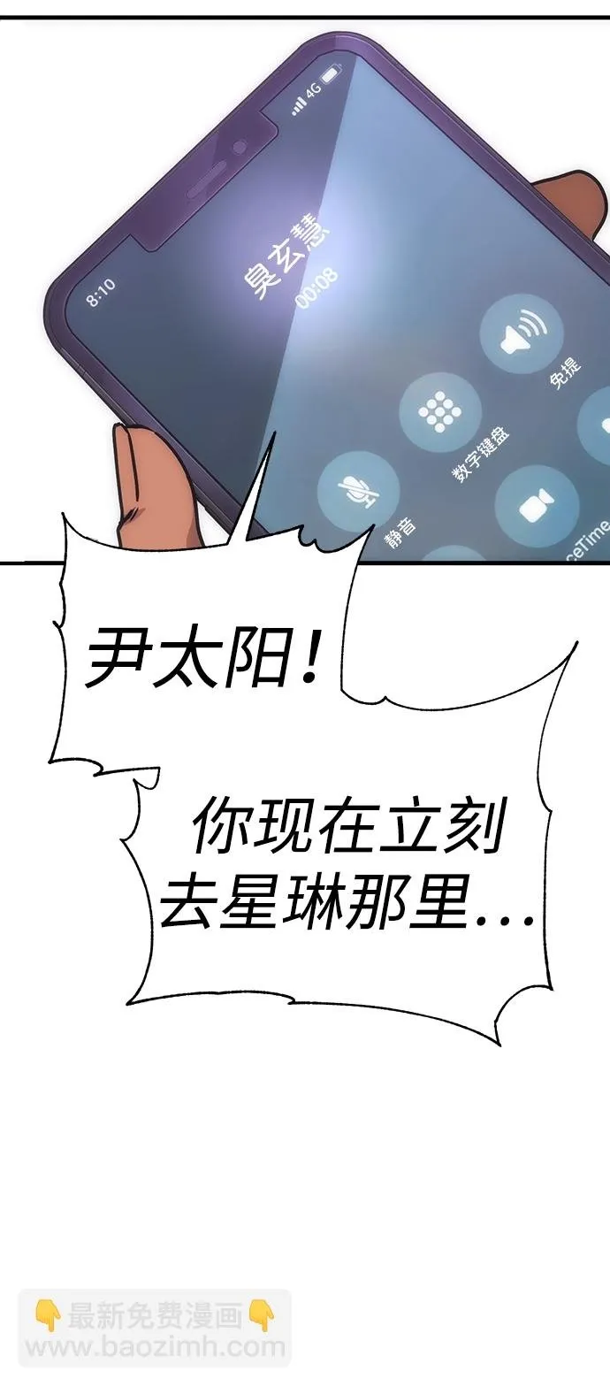 [第1话] 尹太阳 第61页