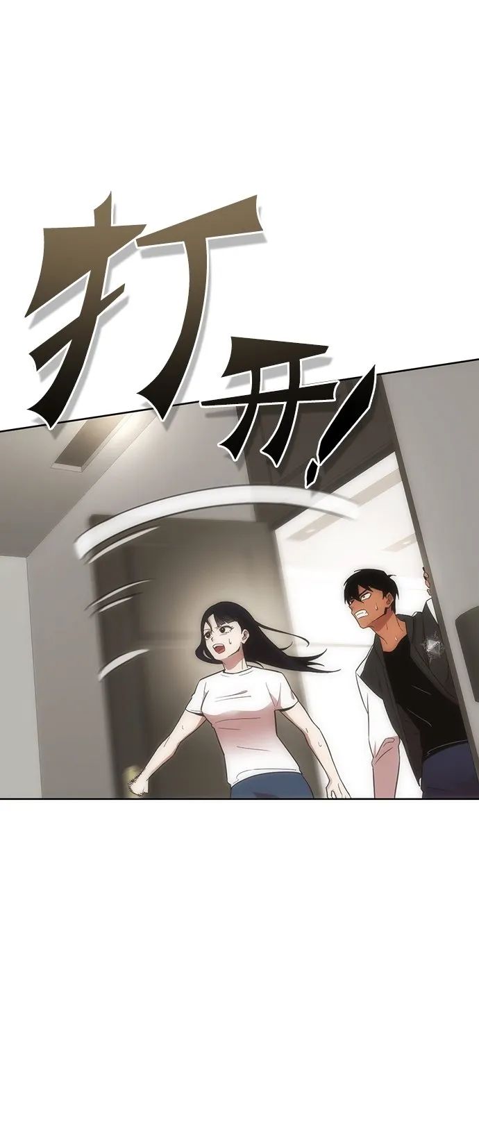 [第1话] 尹太阳 第67页