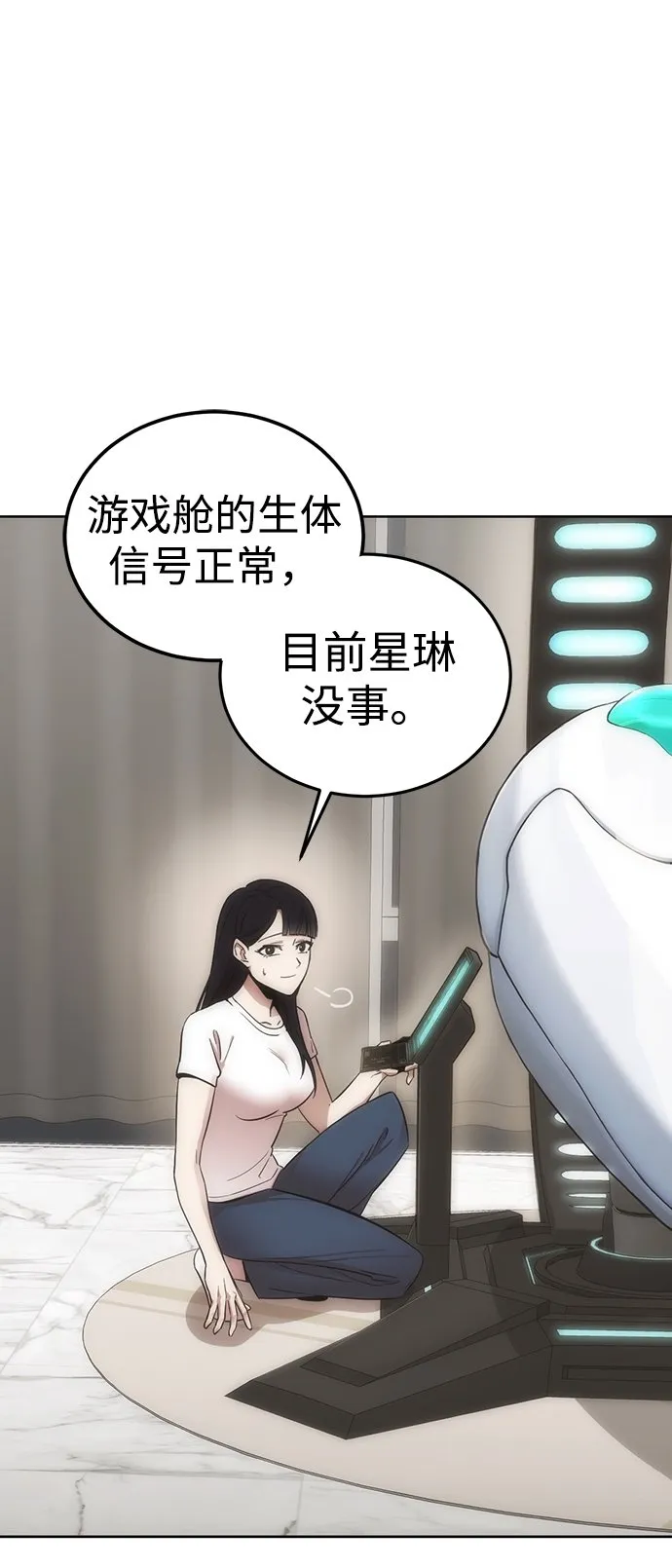 [第1话] 尹太阳 第72页