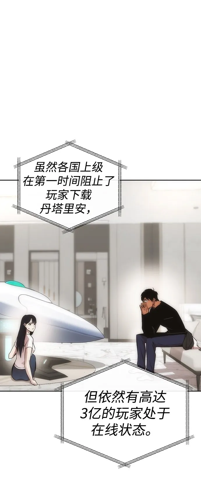 [第1话] 尹太阳 第75页