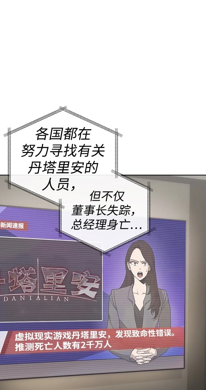 [第1话] 尹太阳 第76页