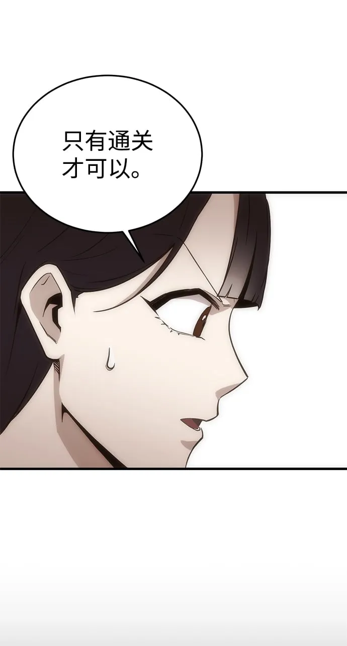 [第1话] 尹太阳 第89页