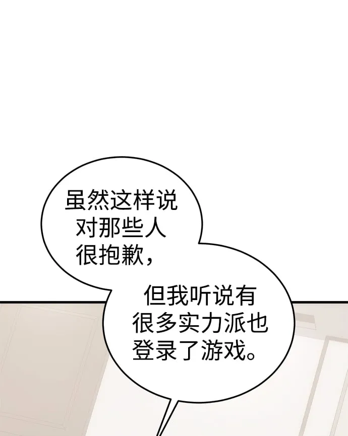 [第1话] 尹太阳 第97页