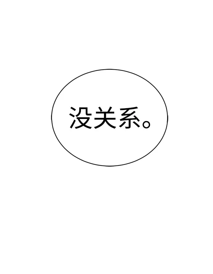 [第1话] 尹太阳 第107页
