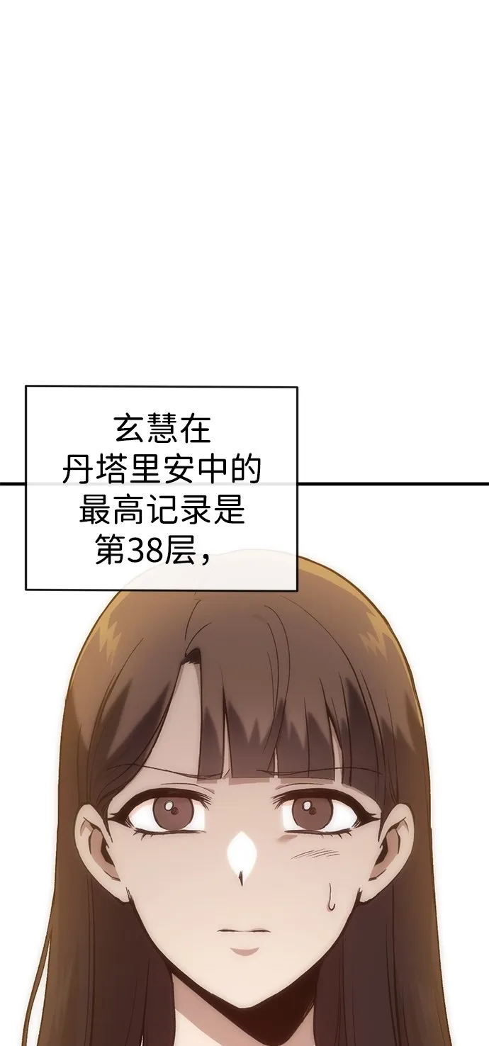 [第1话] 尹太阳 第109页