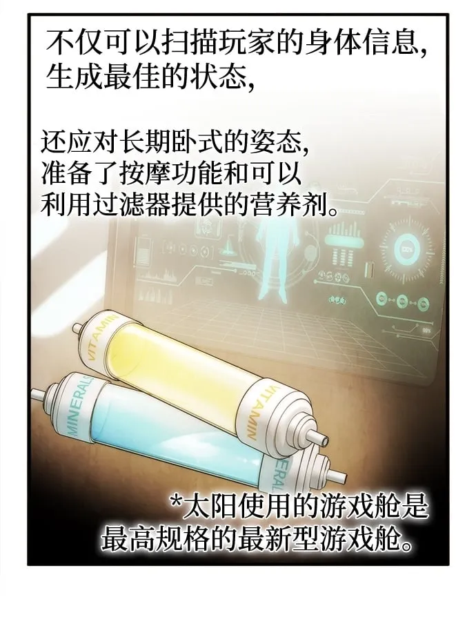 [第1话] 尹太阳 第119页