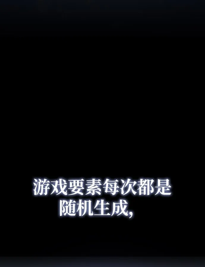 [序章] 实力出众的大佬 第4页