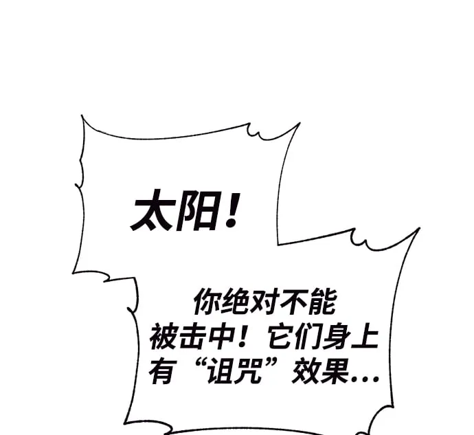 [序章] 实力出众的大佬 第90页