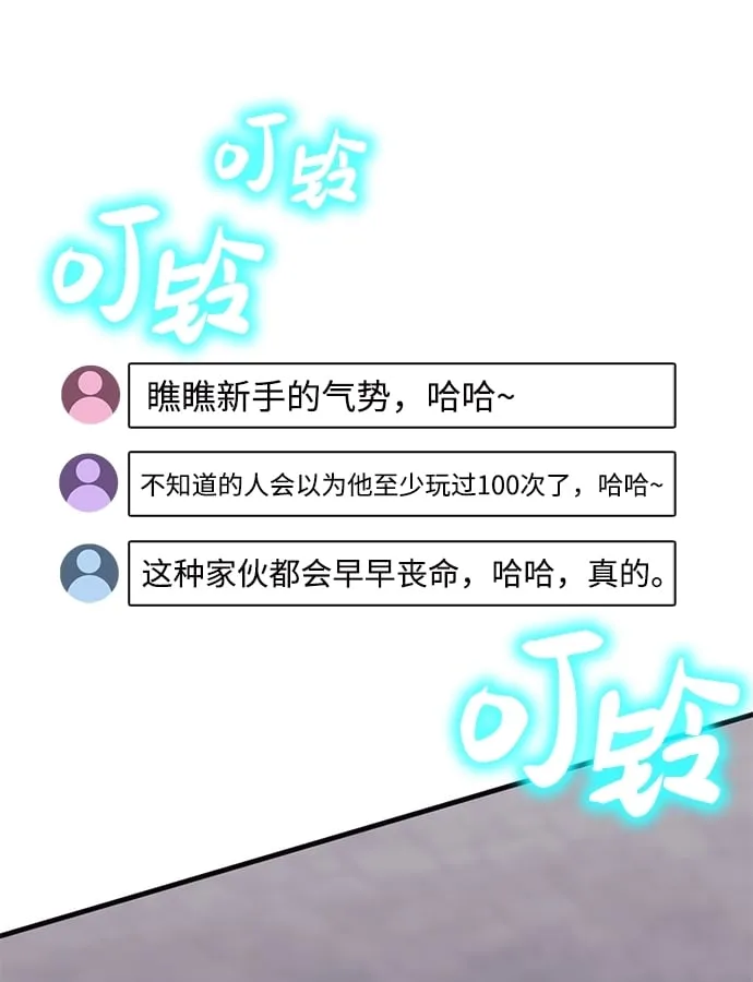 [序章] 实力出众的大佬 第118页