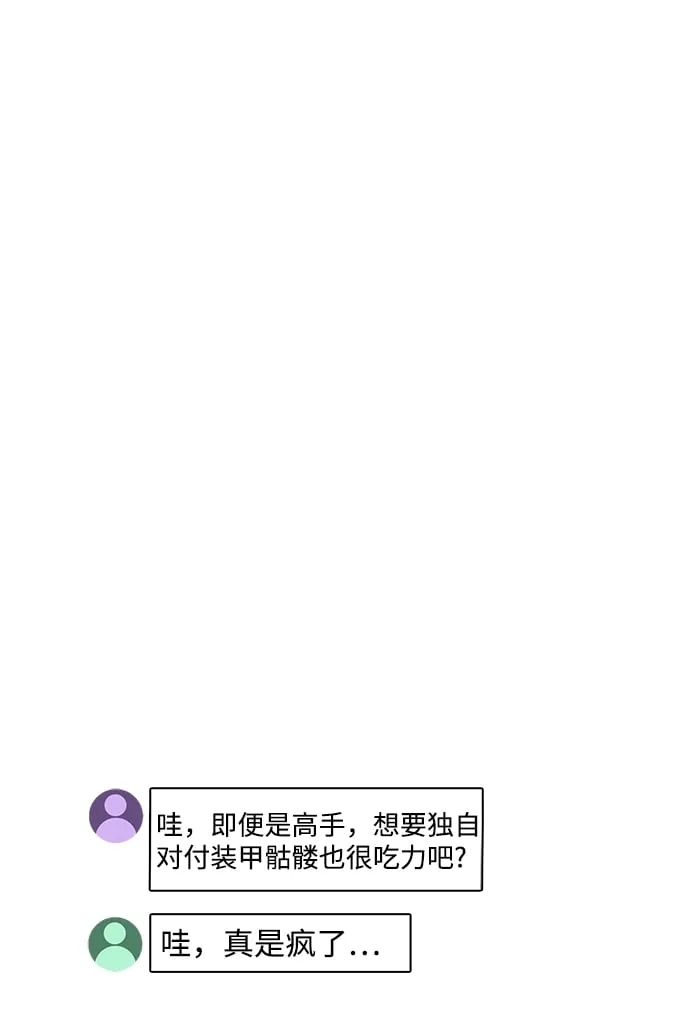 [序章] 实力出众的大佬 第142页