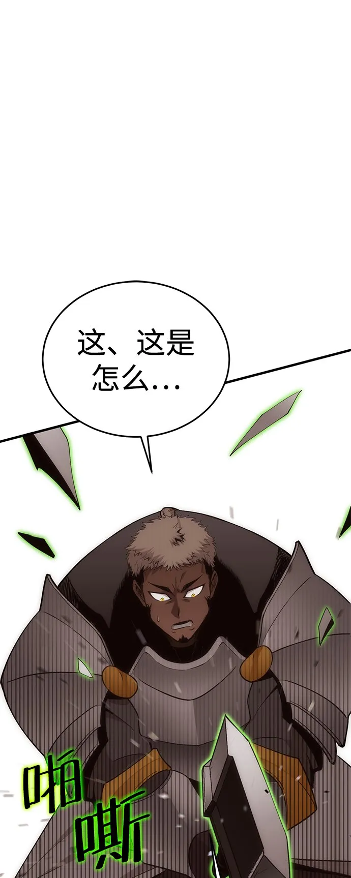 [第17话] 疯剑士（2） 第19页