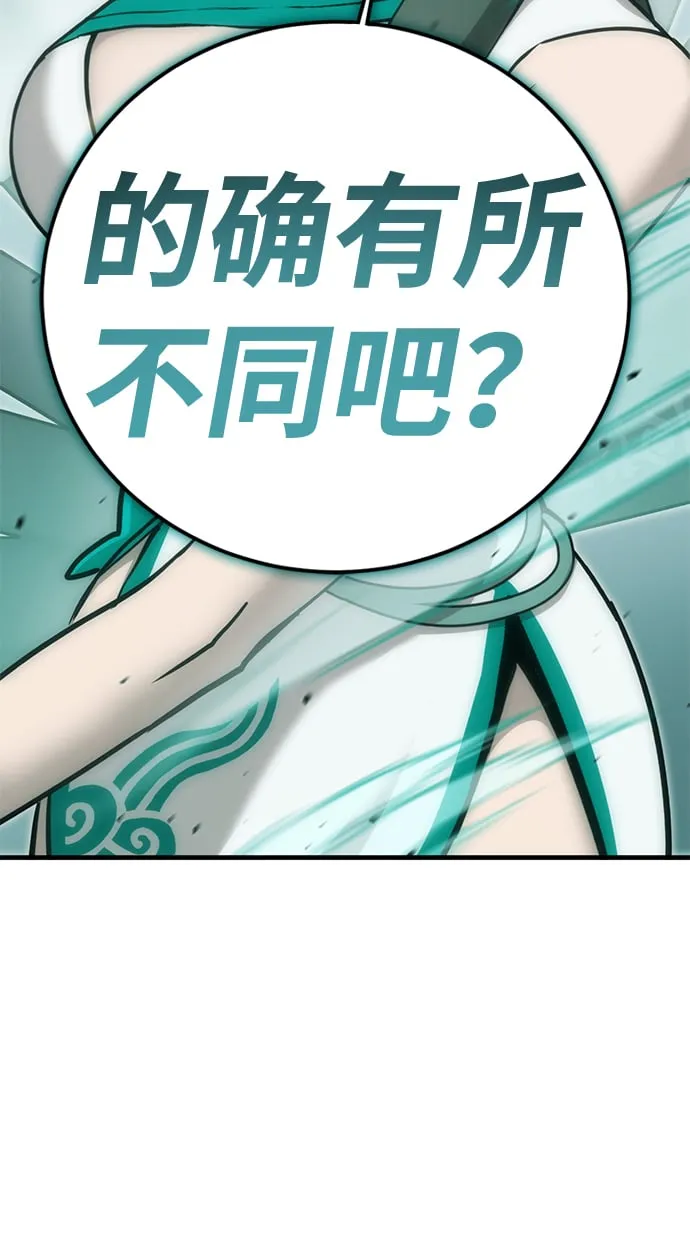 [第17话] 疯剑士（2） 第58页