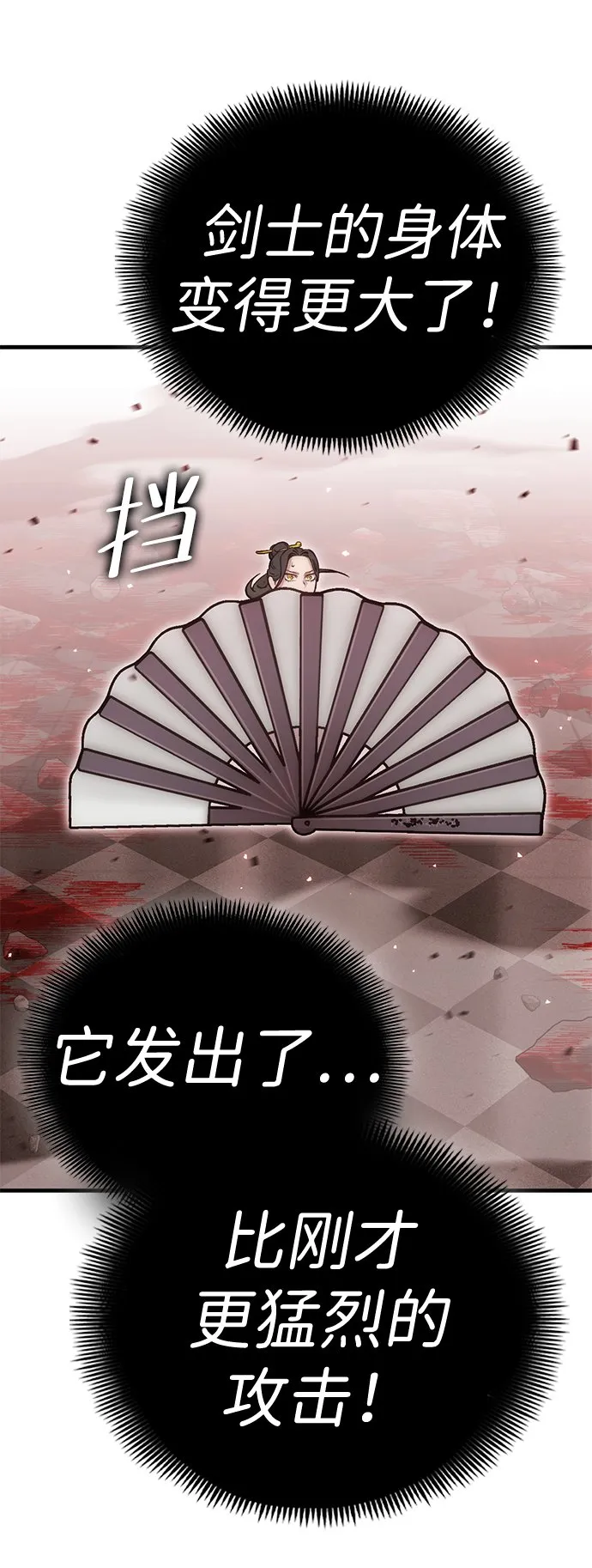 [第18话] 疯剑士（3） 第96页