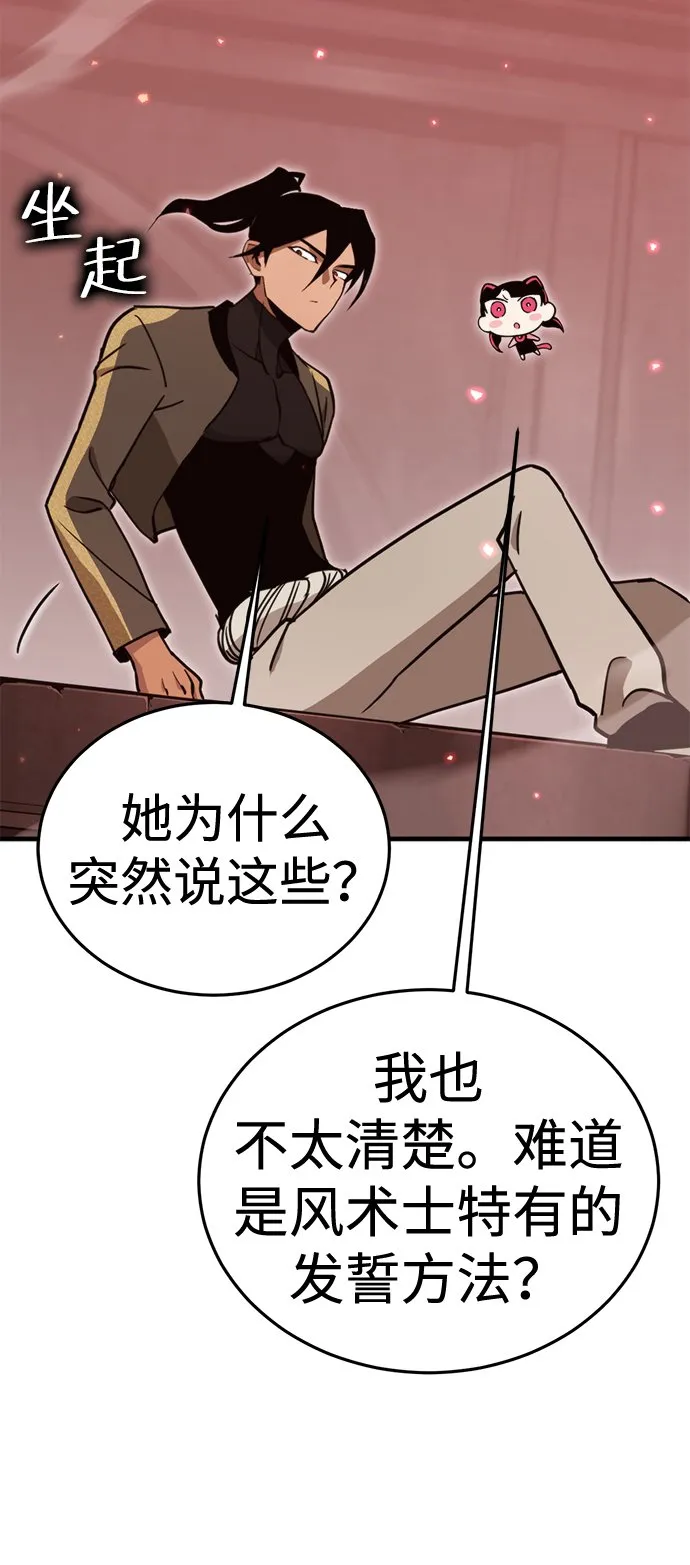 [第18话] 疯剑士（3） 第123页