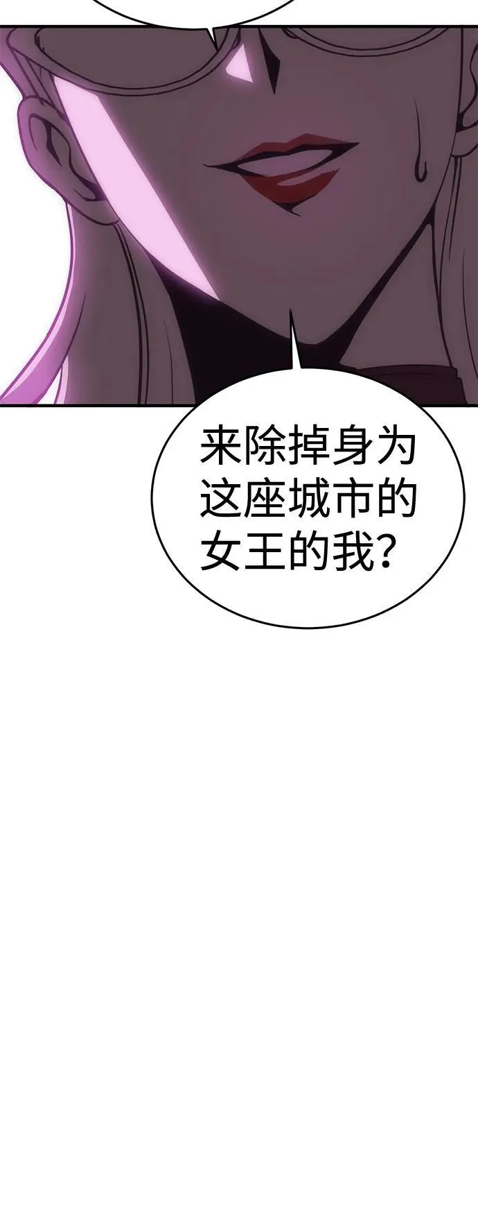 [第35话] 红月城市（2） 第6页