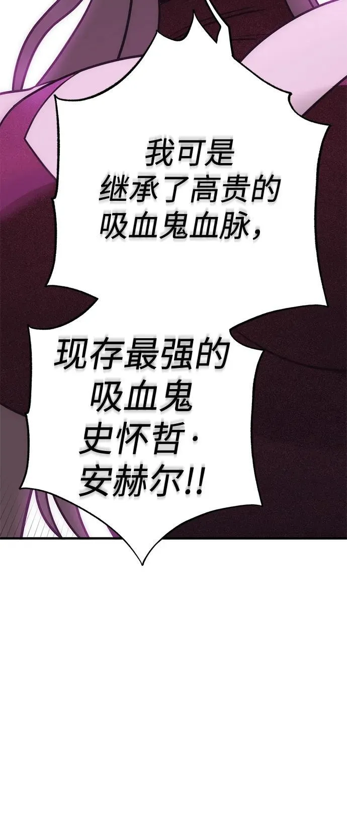 [第35话] 红月城市（2） 第8页