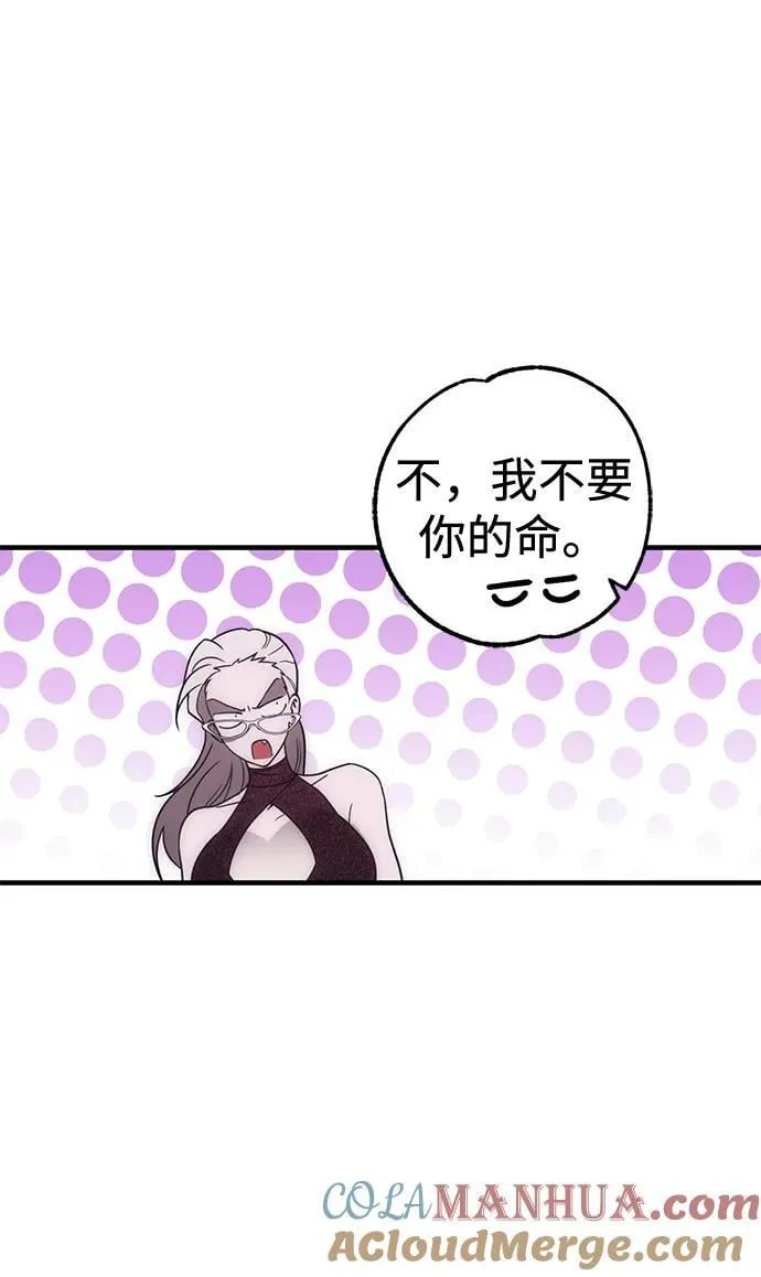 [第35话] 红月城市（2） 第9页