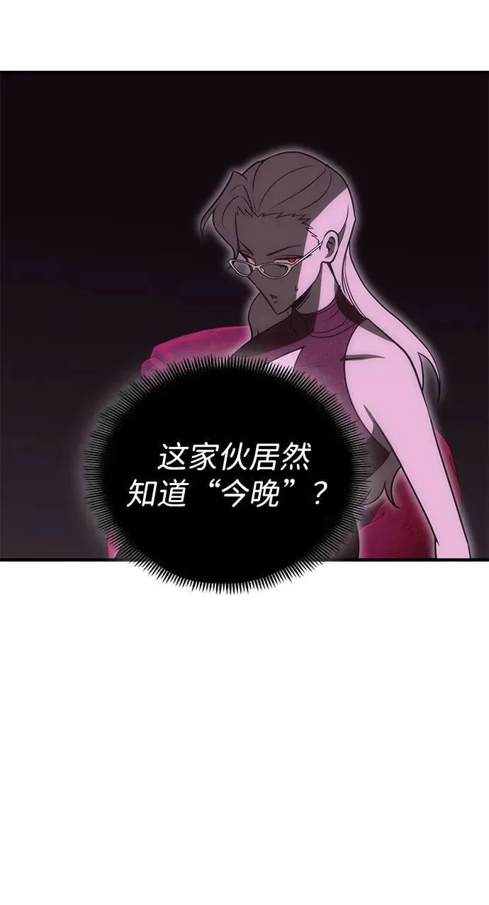 [第35话] 红月城市（2） 第12页