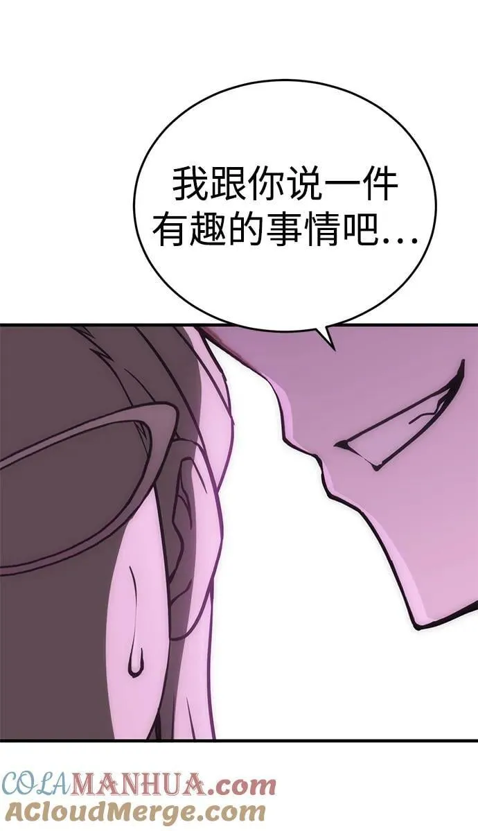 [第35话] 红月城市（2） 第13页