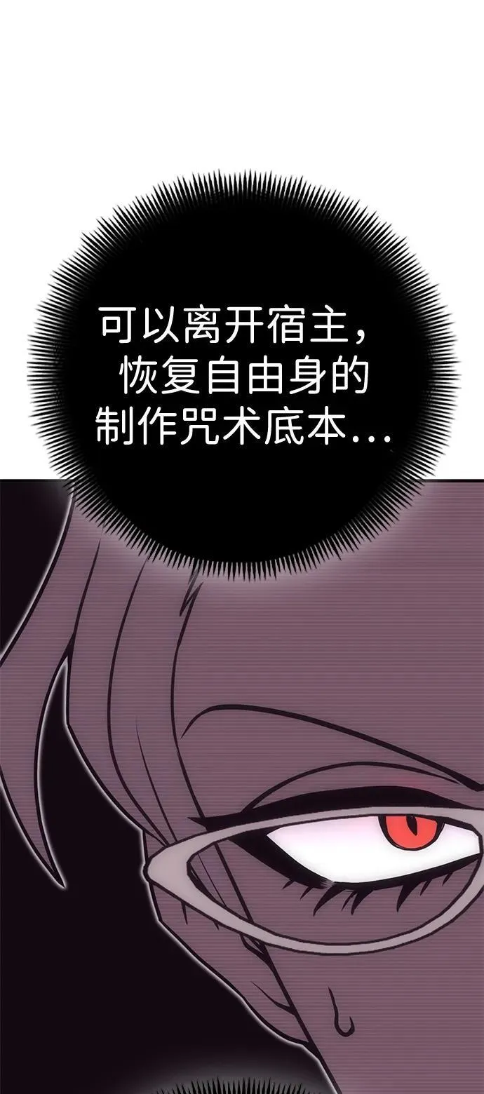 [第35话] 红月城市（2） 第18页