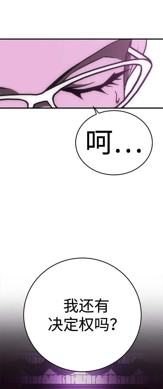 [第35话] 红月城市（2） 第20页