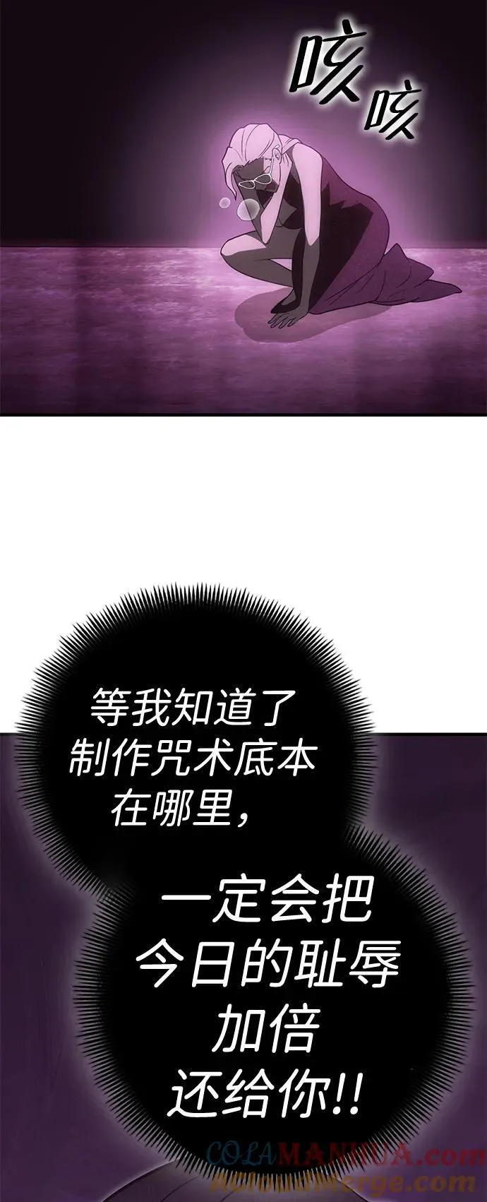 [第35话] 红月城市（2） 第25页