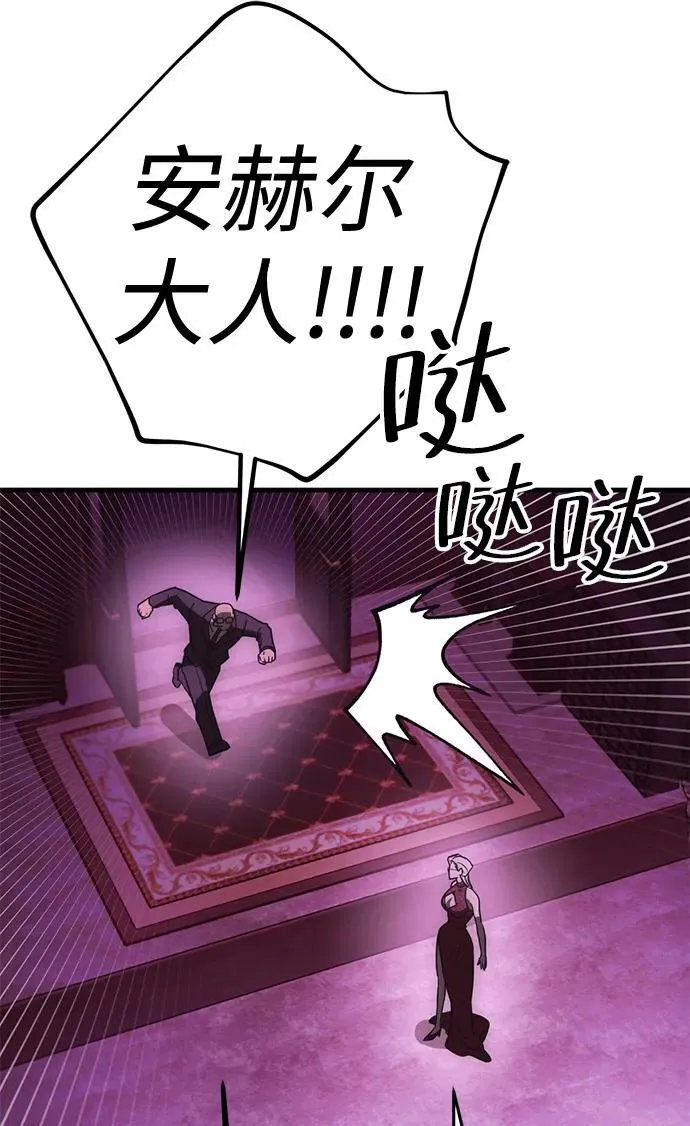 [第35话] 红月城市（2） 第31页