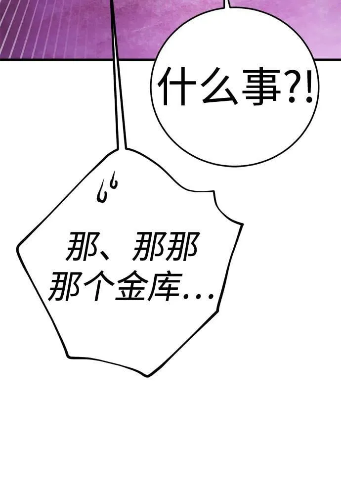 [第35话] 红月城市（2） 第32页