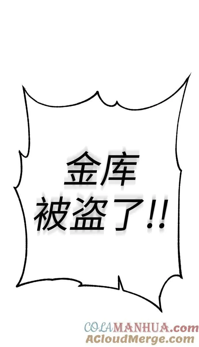 [第35话] 红月城市（2） 第33页