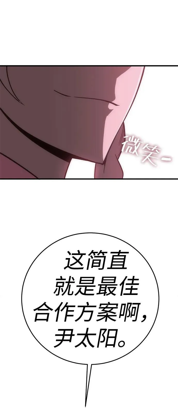 [第35话] 红月城市（2） 第35页