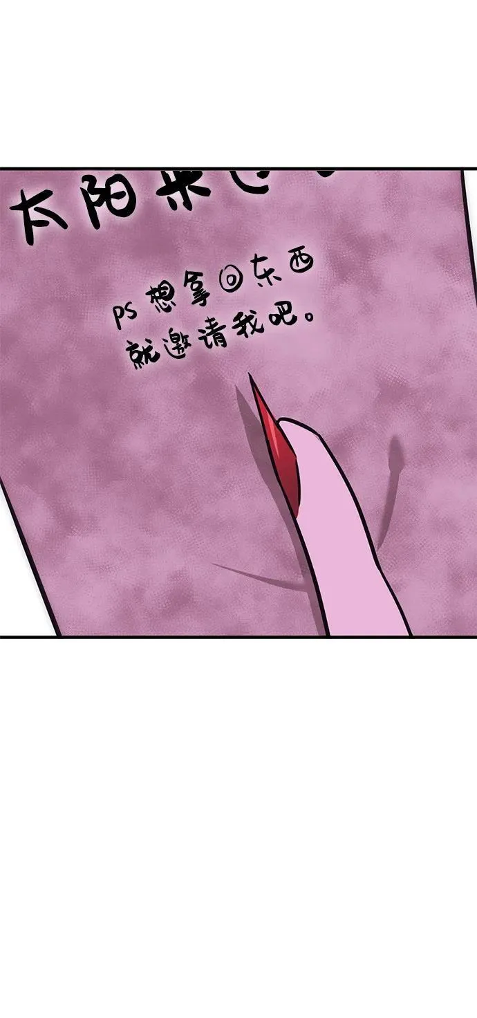 [第35话] 红月城市（2） 第43页