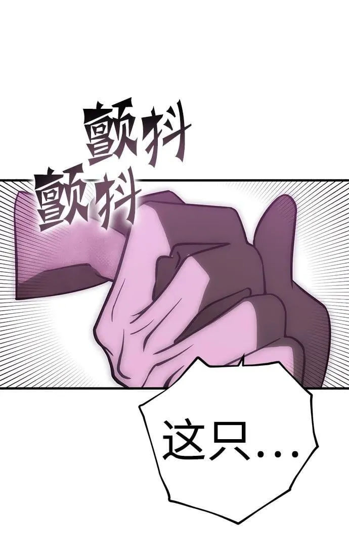 [第35话] 红月城市（2） 第44页