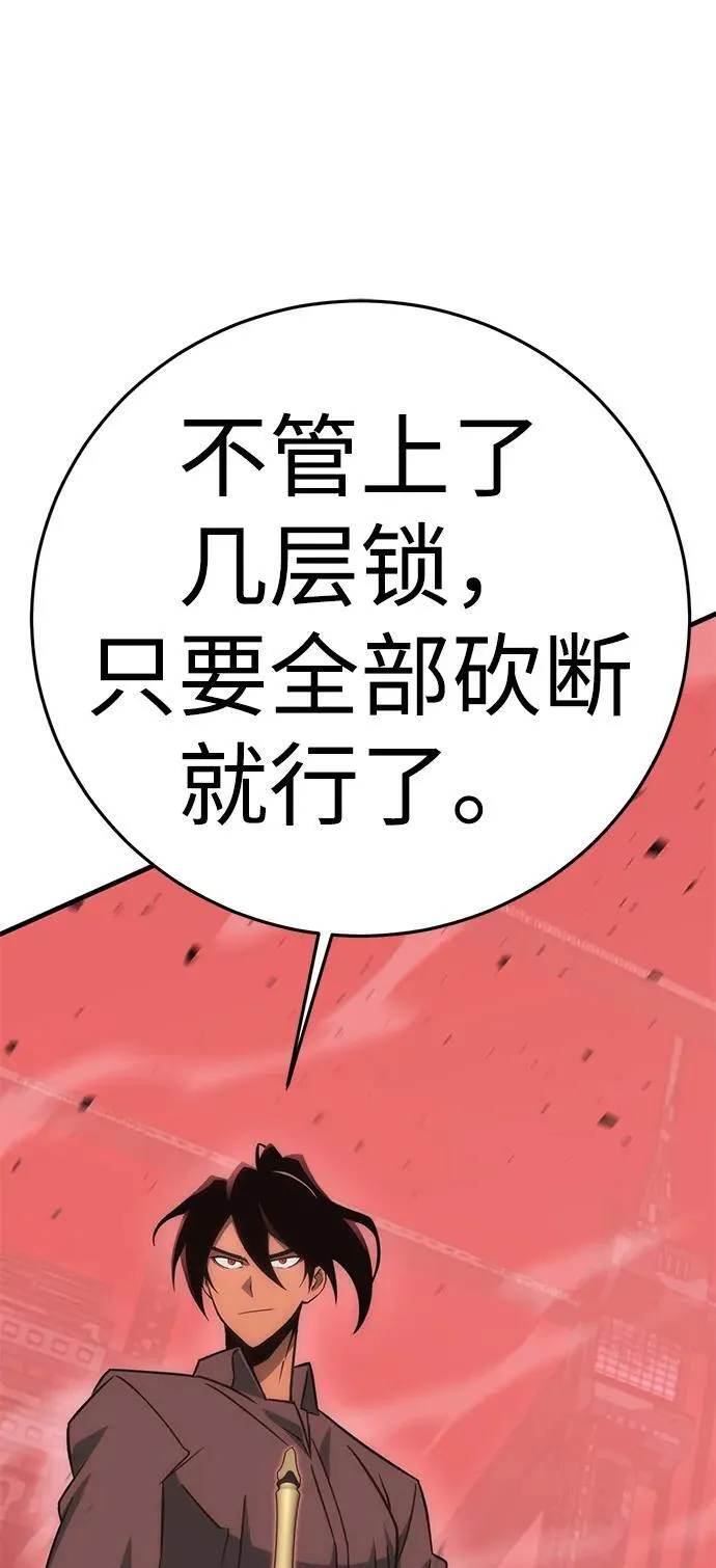 [第35话] 红月城市（2） 第50页
