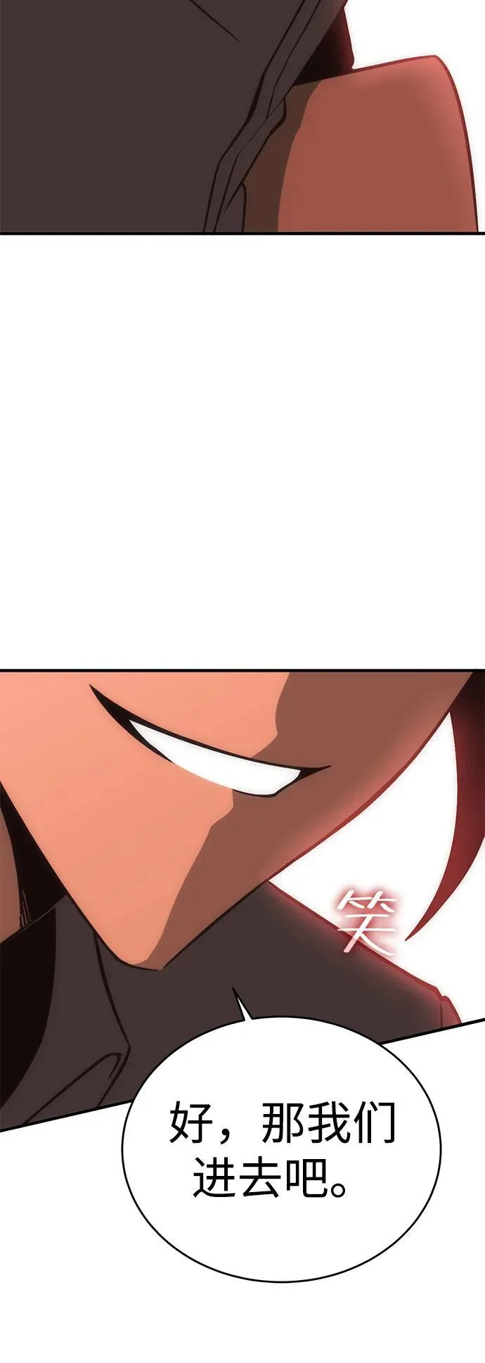[第35话] 红月城市（2） 第54页