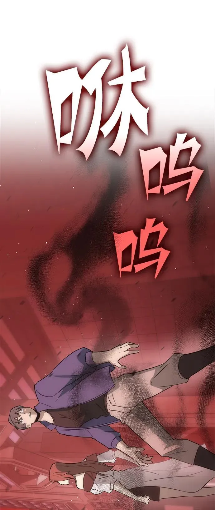 [第34话] 红月城市（1） 第3页