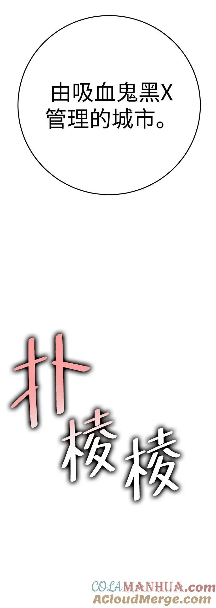 [第34话] 红月城市（1） 第22页