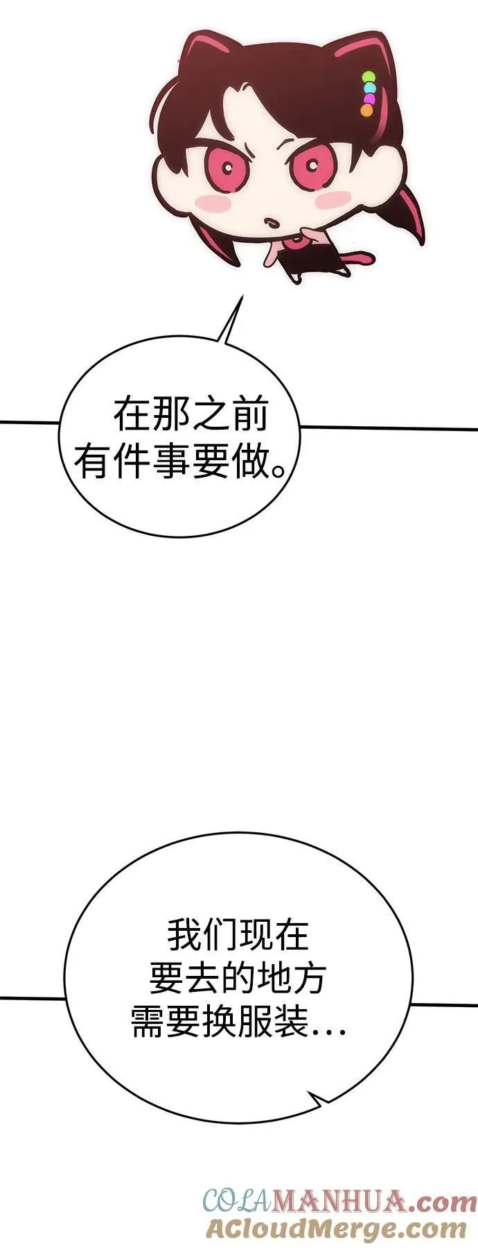 [第34话] 红月城市（1） 第25页