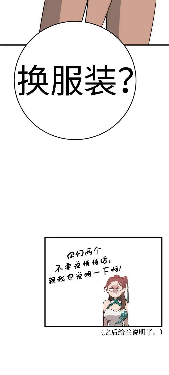 [第34话] 红月城市（1） 第27页