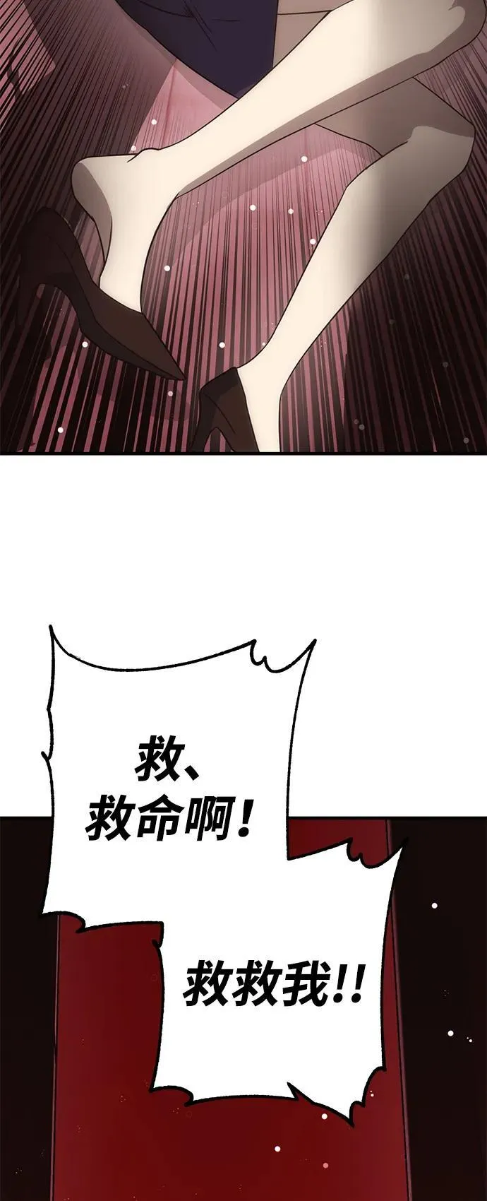 [第34话] 红月城市（1） 第30页