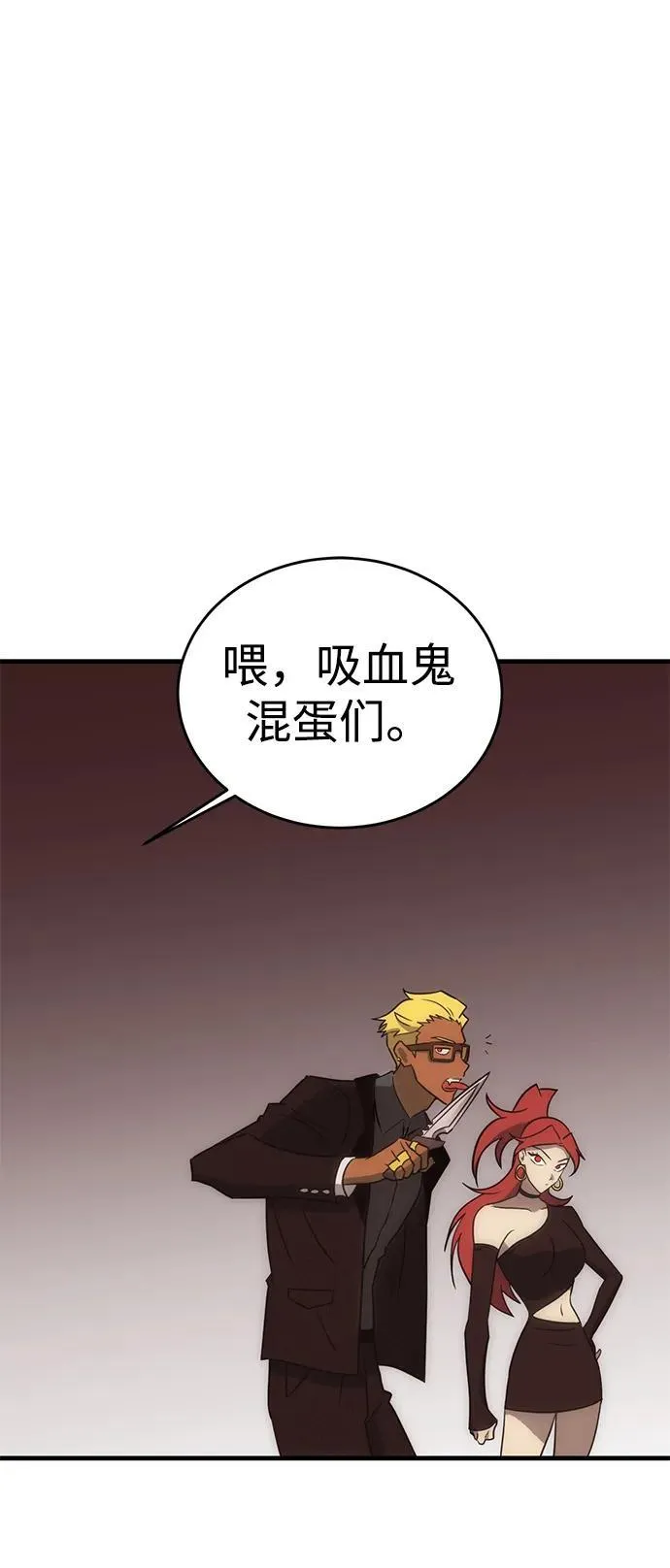 [第34话] 红月城市（1） 第33页